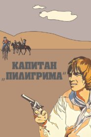 Captain of the Pilgrim 1987 on netflix