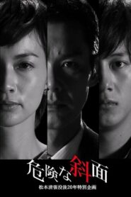 The Dangerous Slope 2012 on netflix