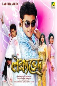 Lakshyaved 2009 on netflix