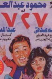 727 1994 on netflix