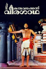 Oru Vadakkan Veeragatha 1989 on netflix