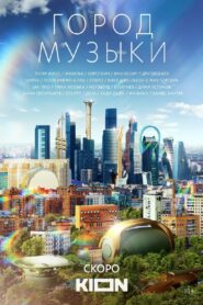 City of Music 2022 on netflix