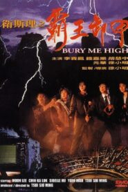 Bury Me High 1991 on netflix