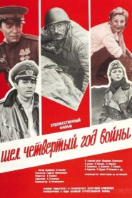 It Was the Fourth Year of the War 1983 on netflix