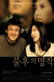 A Masterpiece in My Life 2000 on netflix