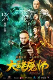 Drop the Magic Master 2019 on netflix