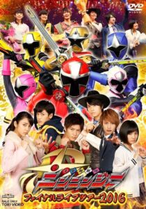 Shuriken Sentai Ninninger: Final Live Tour 2016 2016 on netflix