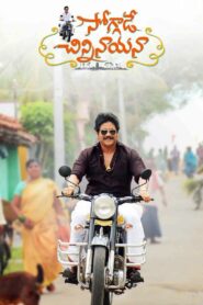 Soggade Chinni Nayana 2016 on netflix