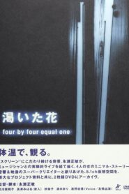 The Thirsty Flower: Four by Four Equals One 2004 on netflix