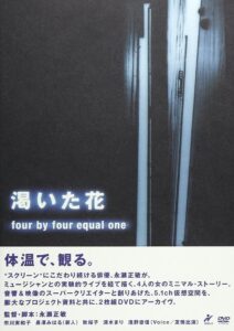 The Thirsty Flower: Four by Four Equals One 2004 on netflix
