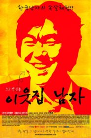 The Man Next Door 2010 on netflix
