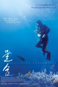 Breathing Underwater 2016 on netflix