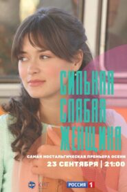 Strong Weak Woman 2019 on netflix