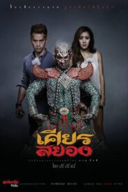 Under the Mask 2015 on netflix