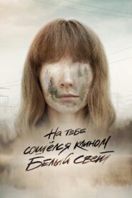 Down by the Water 2022 on netflix