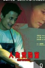 Crazy Experiment 2005 on netflix