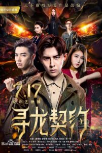 The Covenant With Dragons 2017 on netflix