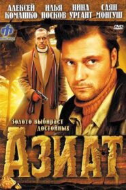 Asian 2009 on netflix