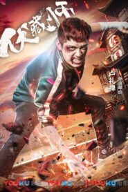 Terton 2018 on netflix