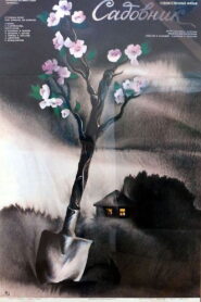The Gardener 1987 on netflix