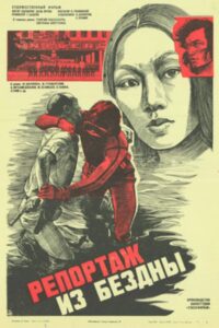 Report from the Abyss 1984 on netflix