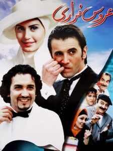 The Runaway Bride 2005 on netflix