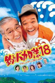Free and Easy 18 2007 on netflix