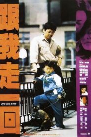One and a Half 1995 on netflix