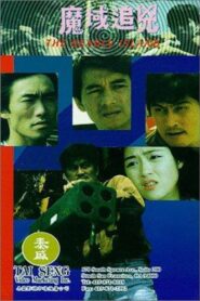 The Deadly Island 1994 on netflix