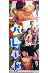 Parade 1995 on netflix