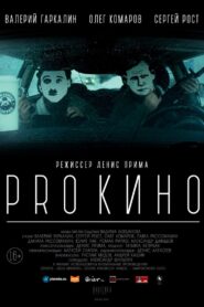 About Cinema 2017 on netflix