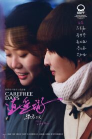 Carefree Days 2023 on netflix
