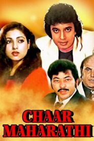 Chaar Maharathi 1985 on netflix