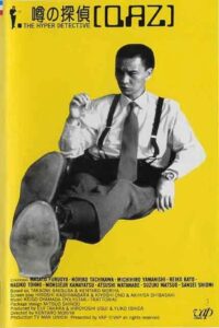 The Hyper Detective: Rumored Detective QAZ 1996 on netflix