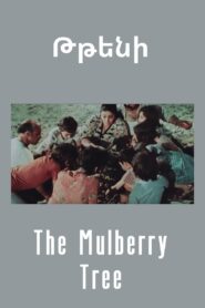 The Mulberry Tree 1980 on netflix