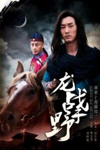 Su Can from Guangdong Ten Tigers: Dragon Fights in the Wild 2017 on netflix
