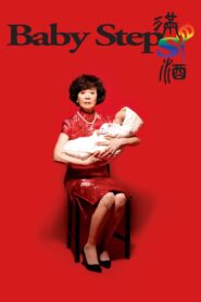 Baby Steps 2015 on netflix
