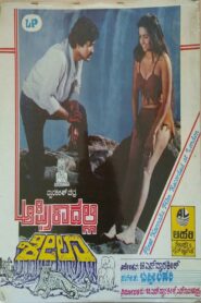 Africadalli Sheela 1986 on netflix