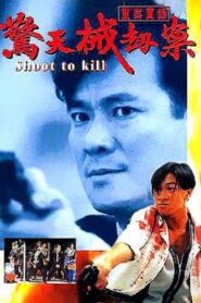 Shoot to Kill 1994 on netflix