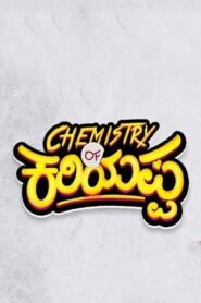 Chemistry of Kariyappa 2019 on netflix