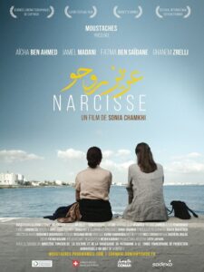 Narcissus 2015 on netflix