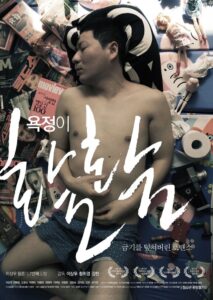 All About My Father 2010 on netflix