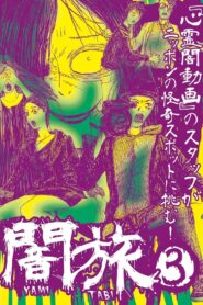 Yami Tabi 3 2017 on netflix