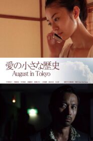 August in Tokyo 2014 on netflix