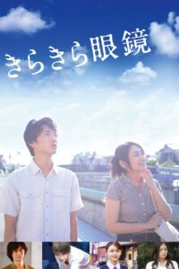 Lenses on Her Heart 2018 on netflix