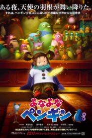 Yona Yona Penguin 2009 on netflix