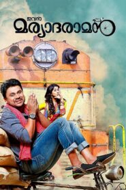 Ivan Maryadaraman 2015 on netflix