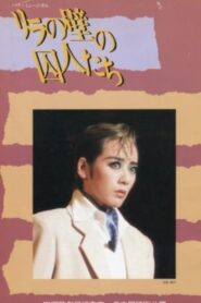 The Prisoners of the Walls of Le Lilas 1988 on netflix