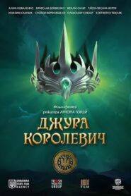 Dzhura the King’s Son 2023 on netflix