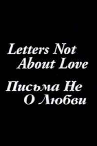 Letters Not About Love 1998 on netflix
